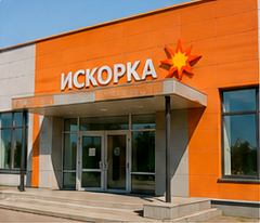 Молодежный центр «Искорка»