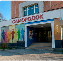  Клуб «Самородок